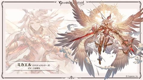 “Lucifer can now be Transcended! At level 250: Main aura provides 150% boost to all elemental ATK. . Granblue en twitter